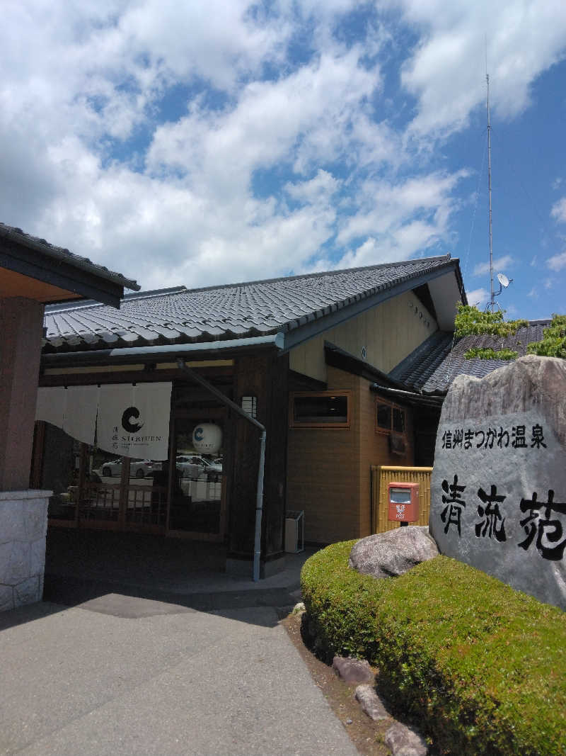 黒竜さんの信州まつかわ温泉 清流苑のサ活写真