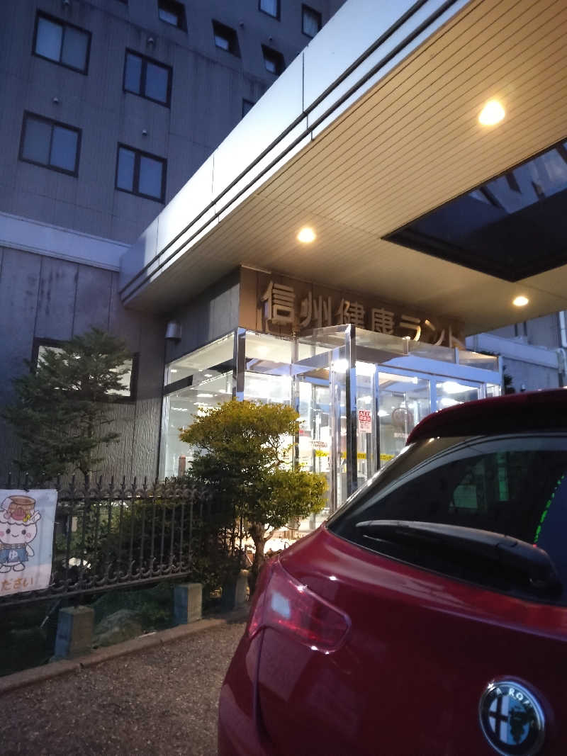黒竜さんの信州健康ランドのサ活写真