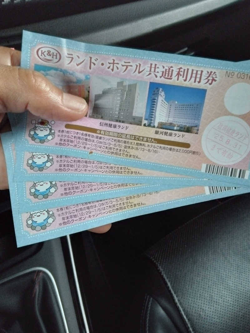 黒竜さんの信州健康ランドのサ活写真