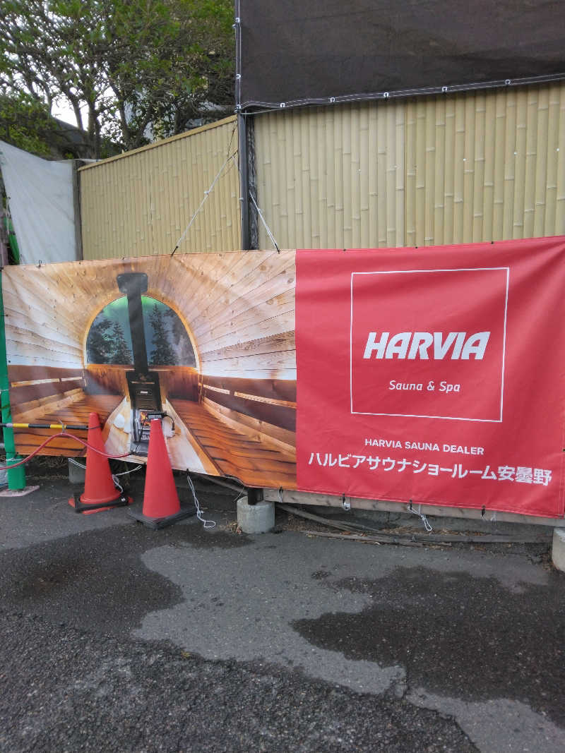 黒竜さんの信州健康ランドのサ活写真