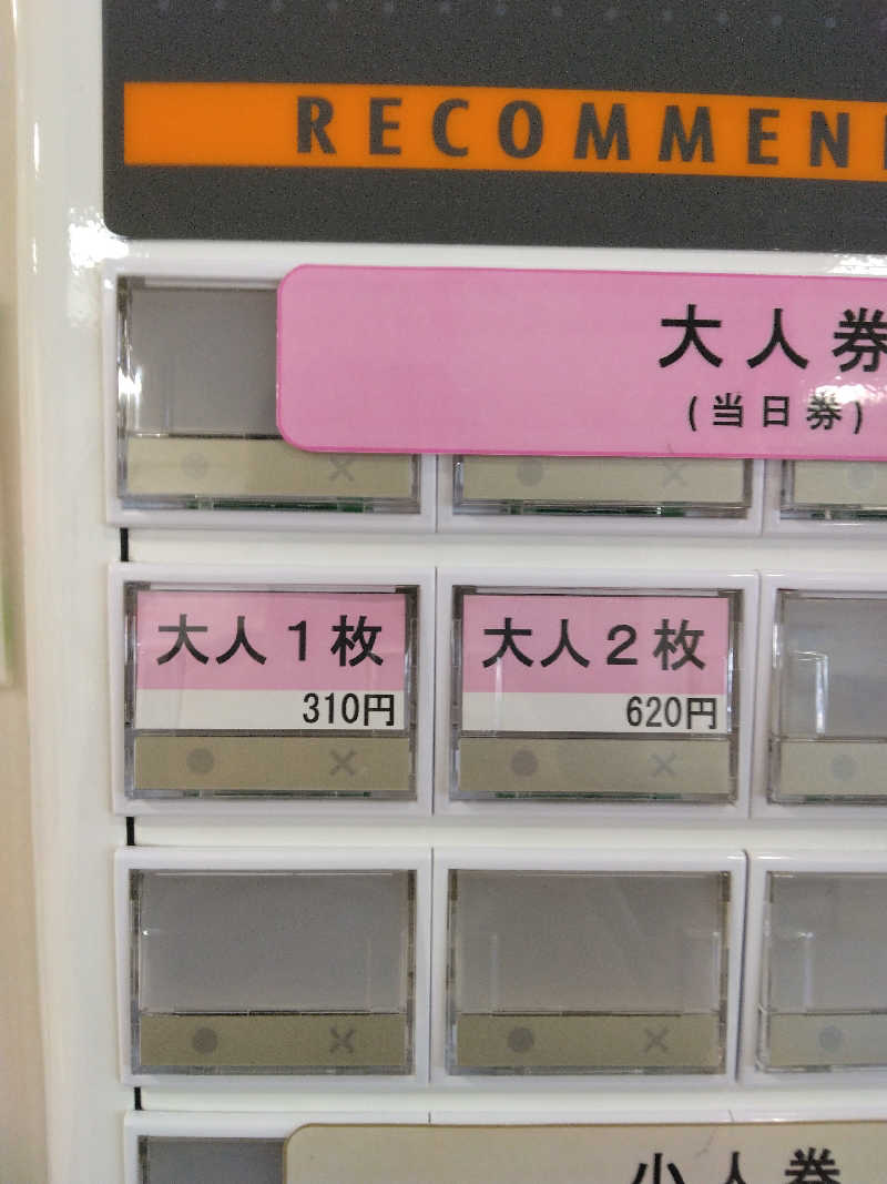 黒竜さんの諏訪市福祉施設総合福祉センター 湯小路いきいき元気館のサ活写真