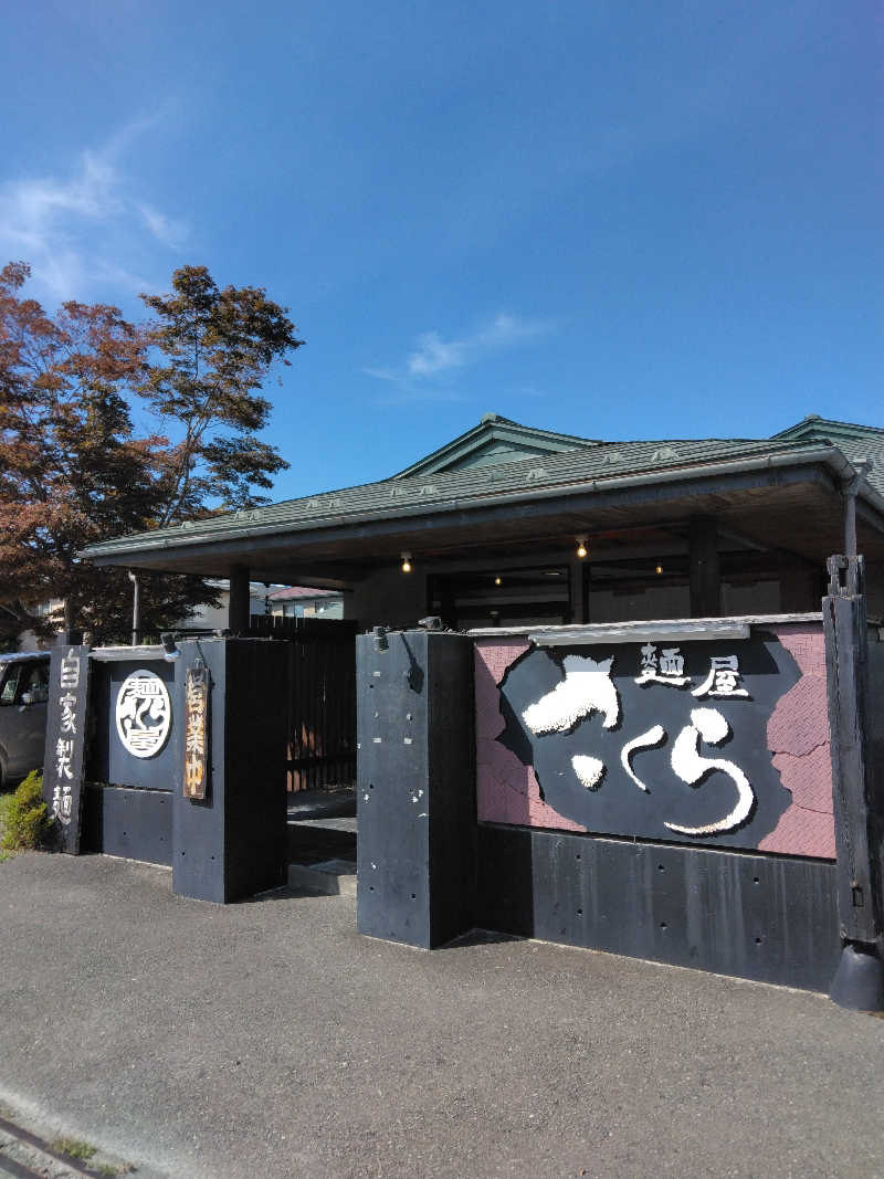 黒竜さんの諏訪市福祉施設総合福祉センター 湯小路いきいき元気館のサ活写真