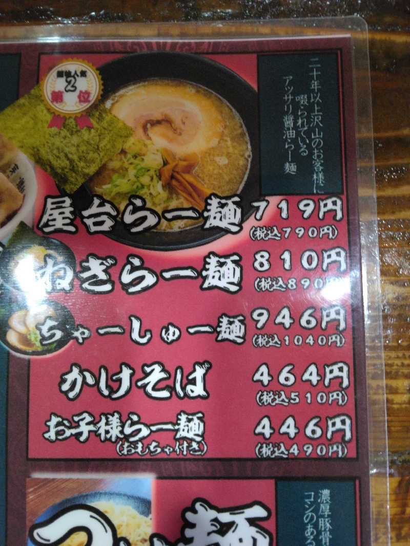 黒竜さんの諏訪市福祉施設総合福祉センター 湯小路いきいき元気館のサ活写真