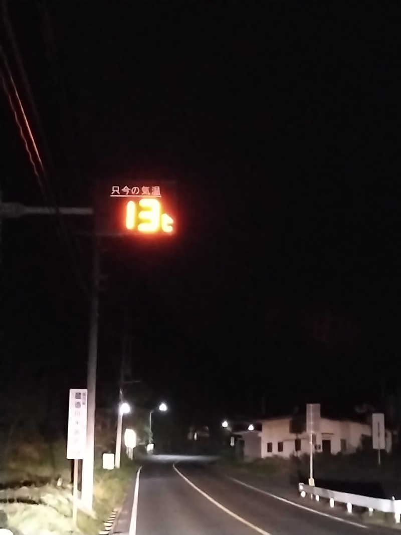 黒竜さんの信州健康ランドのサ活写真