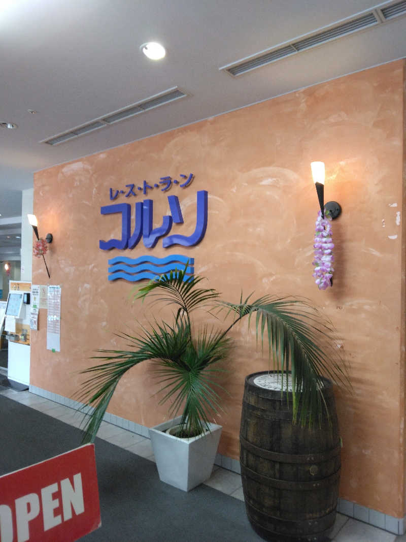 黒竜さんのラーラ松本のサ活写真