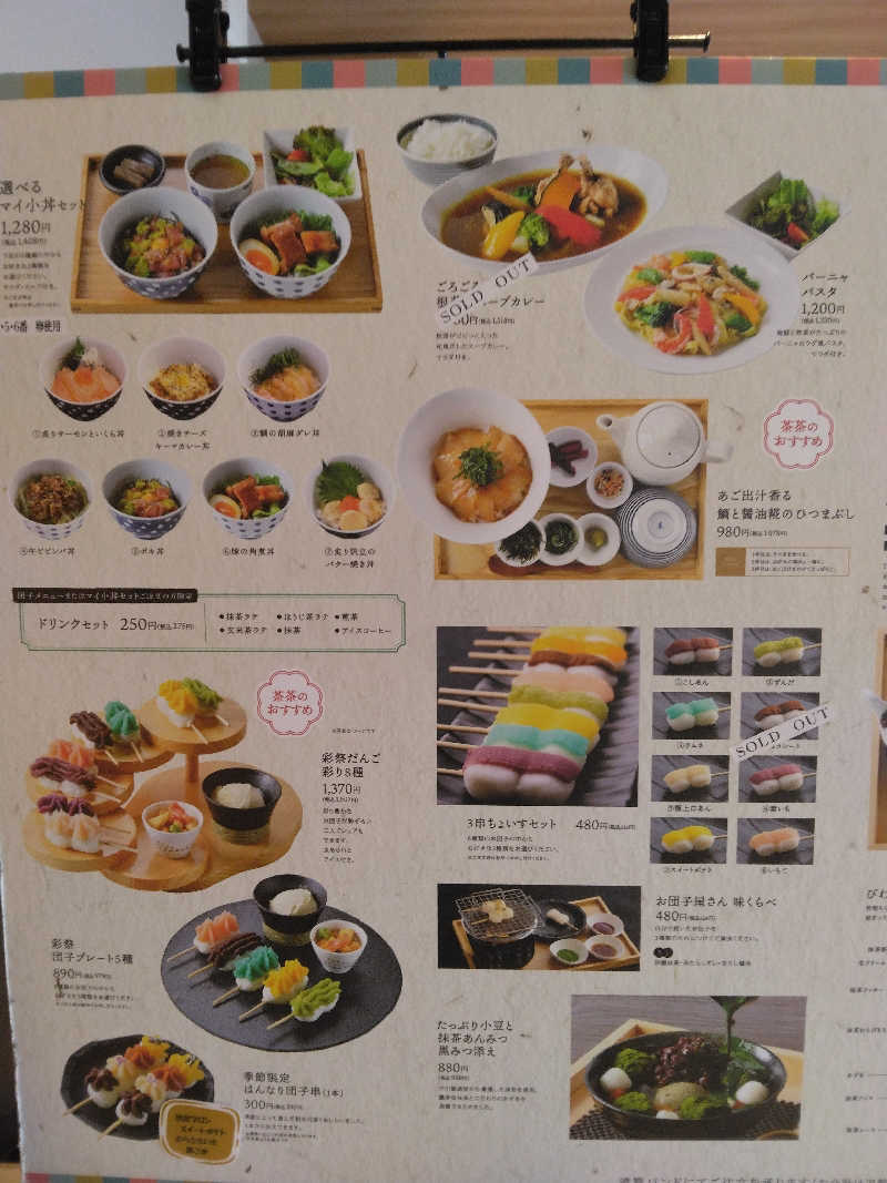 黒竜さんの大津温泉 おふろcaféびわこ座のサ活写真