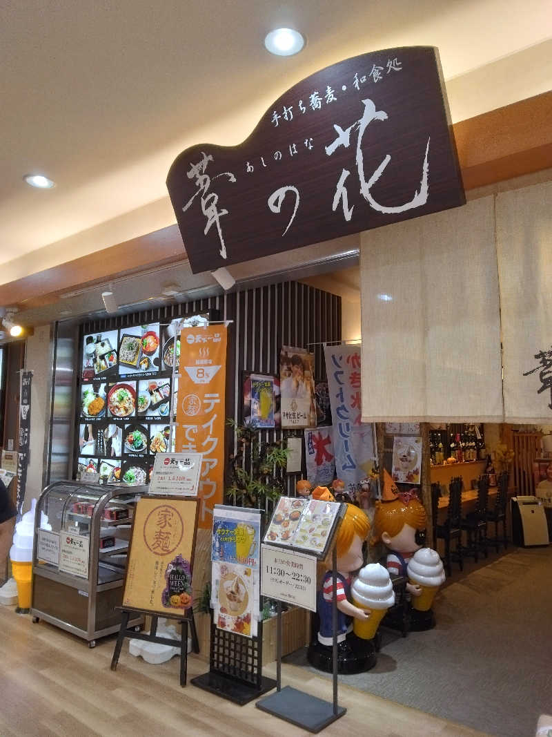 黒竜さんのスパリゾート雄琴 あがりゃんせのサ活写真