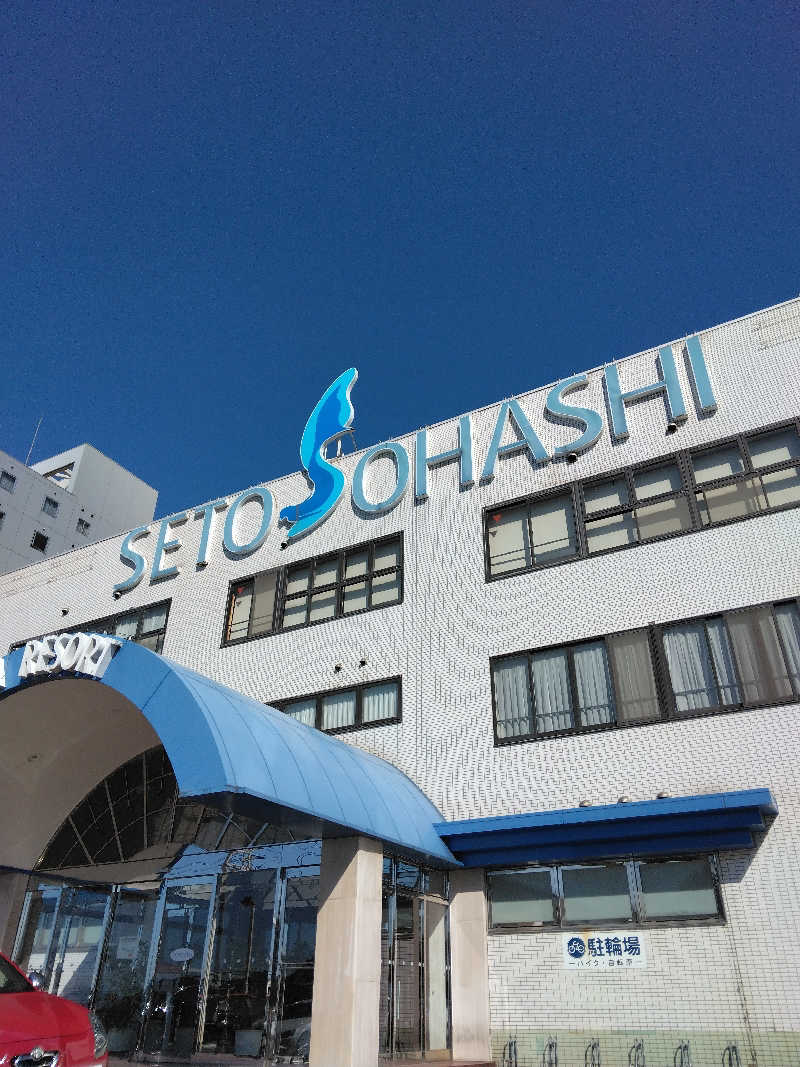 黒竜さんの瀬戸大橋スパリゾートのサ活写真