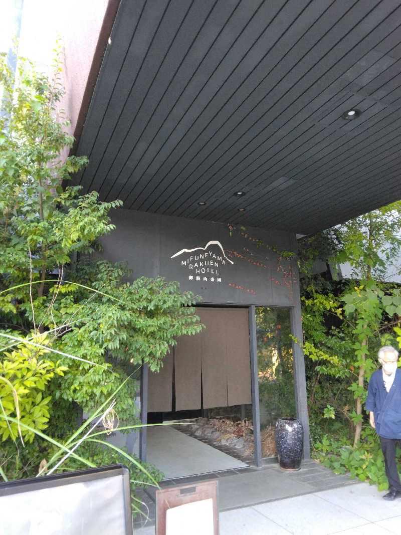 黒竜さんの御船山楽園ホテル  らかんの湯のサ活写真