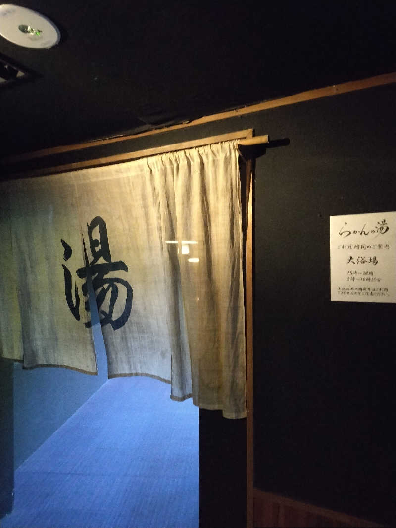 黒竜さんの御船山楽園ホテル  らかんの湯のサ活写真
