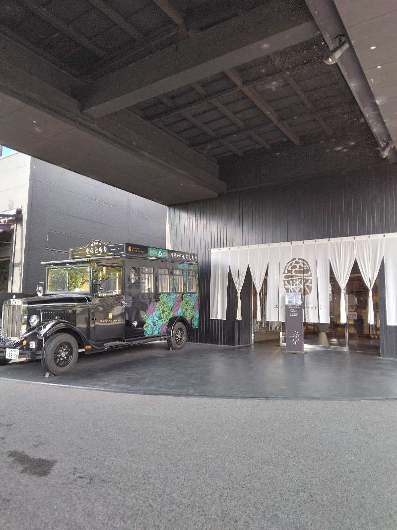 黒竜さんの東道後のそらともりのサ活写真