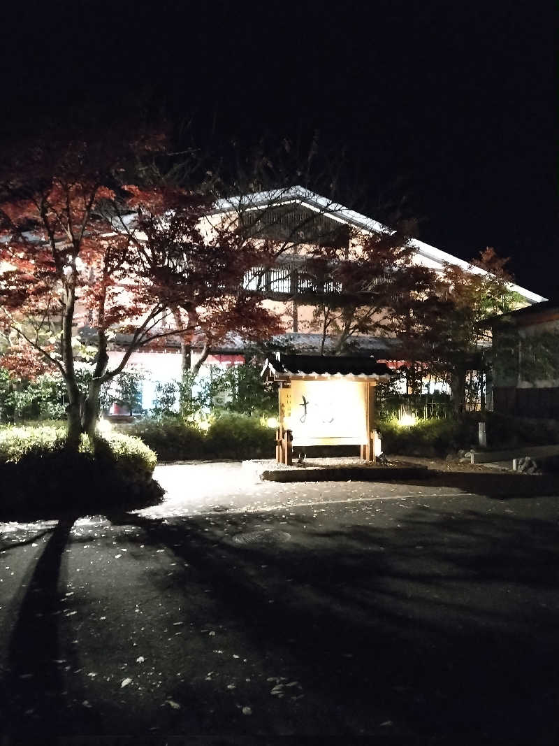 黒竜さんの林檎の湯屋 おぶ～のサ活写真