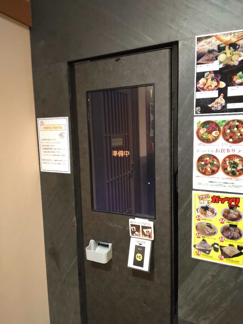 黒竜さんの林檎の湯屋 おぶ～のサ活写真