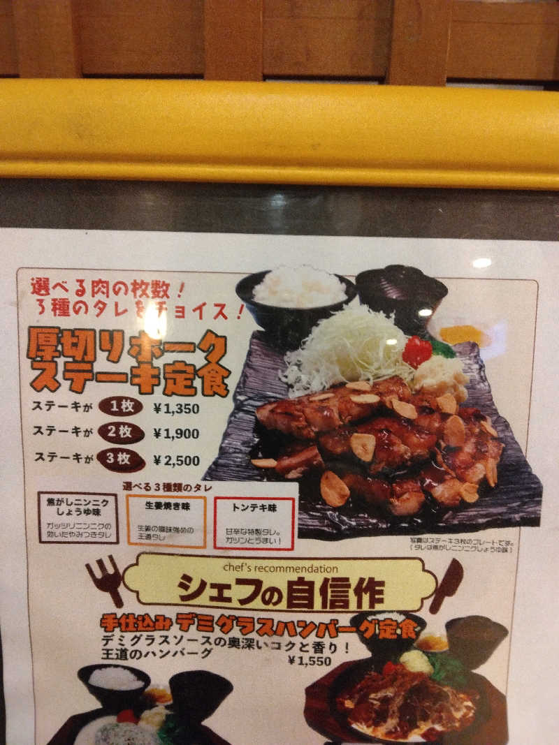 黒竜さんの林檎の湯屋 おぶ～のサ活写真