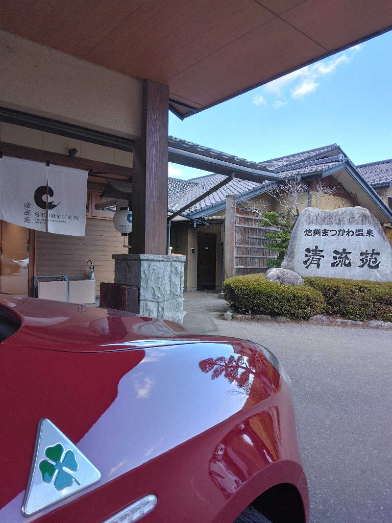 黒竜さんの信州まつかわ温泉 清流苑のサ活写真