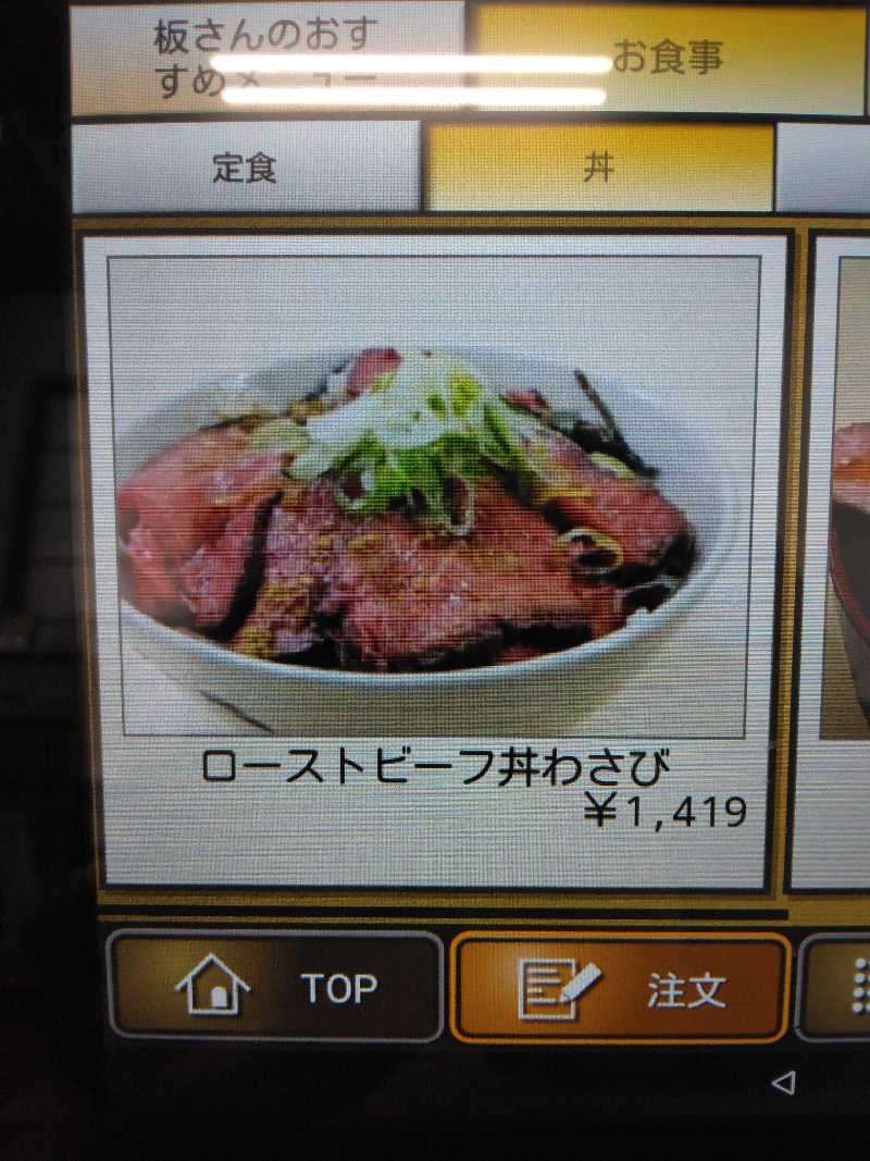 黒竜さんのホテル&薬草風呂 スターらんどのサ活写真