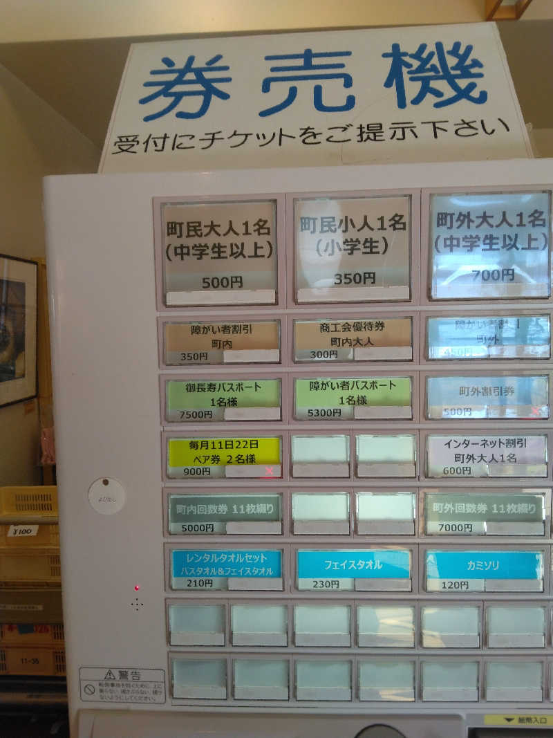 黒竜さんのまほらの湯のサ活写真