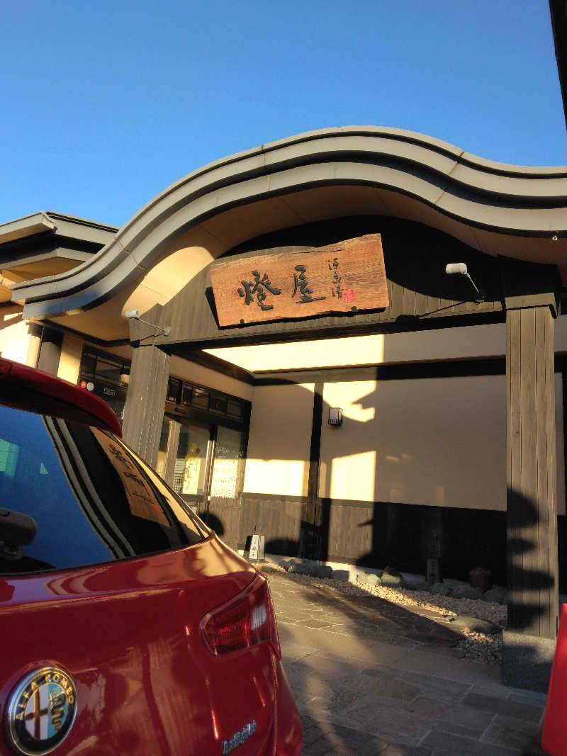 黒竜さんの源泉湯 燈屋のサ活写真