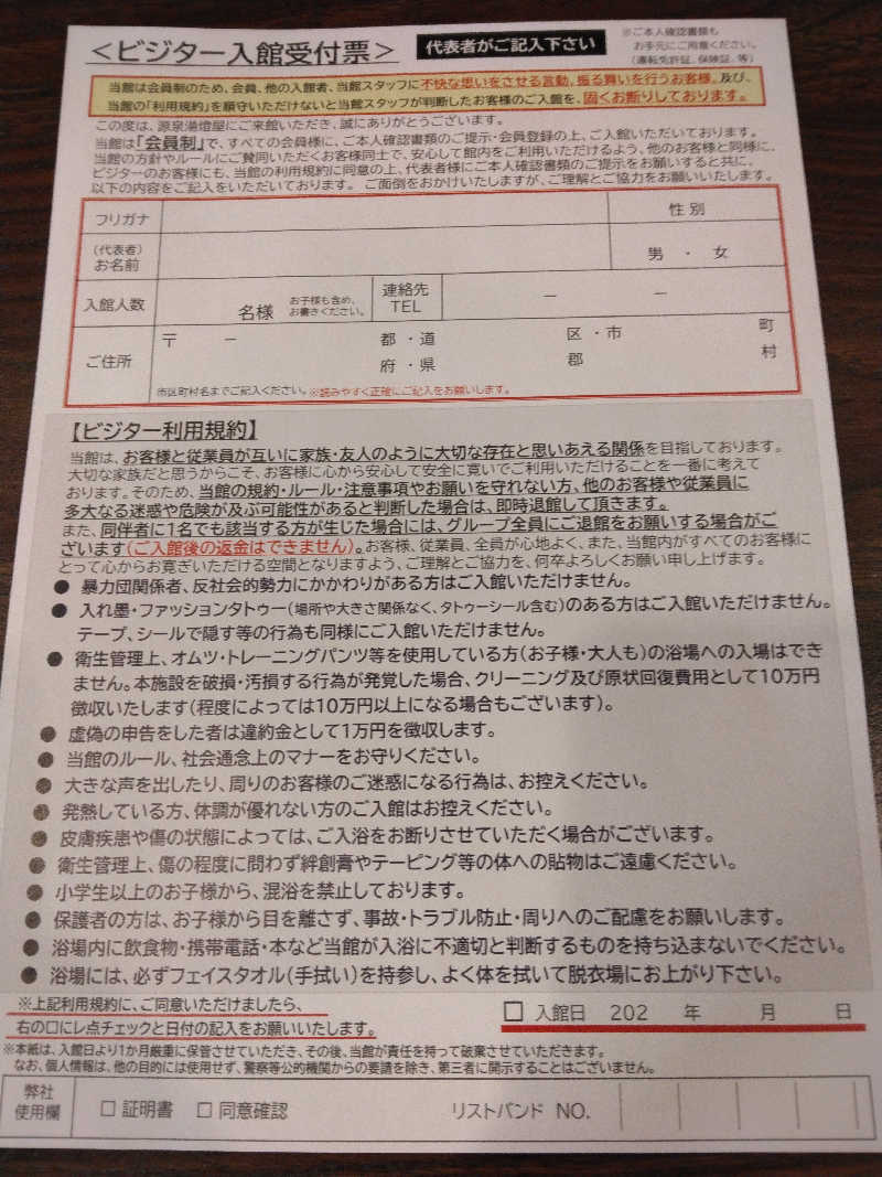 黒竜さんの源泉湯 燈屋のサ活写真