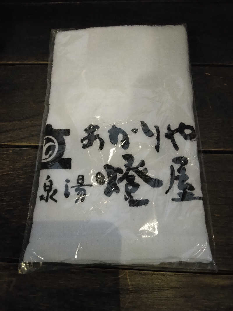 黒竜さんの源泉湯 燈屋のサ活写真