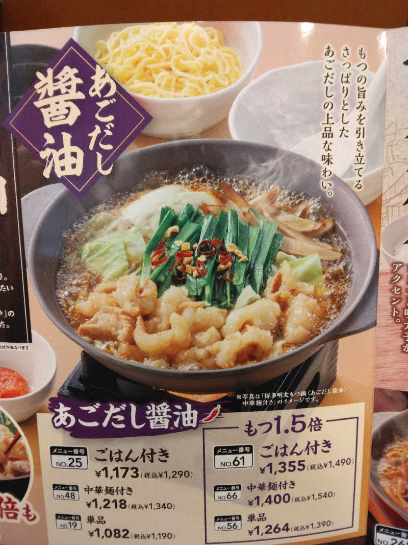 黒竜さんのこまくさの湯のサ活写真