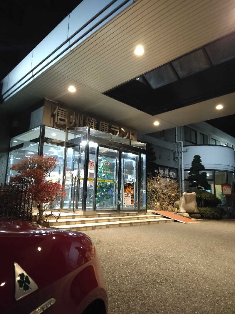 黒竜さんの信州健康ランドのサ活写真