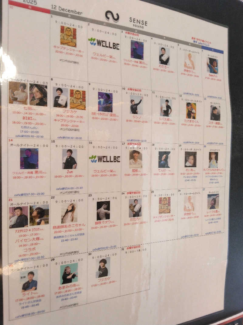 黒竜さんのSENSE saunaのサ活写真