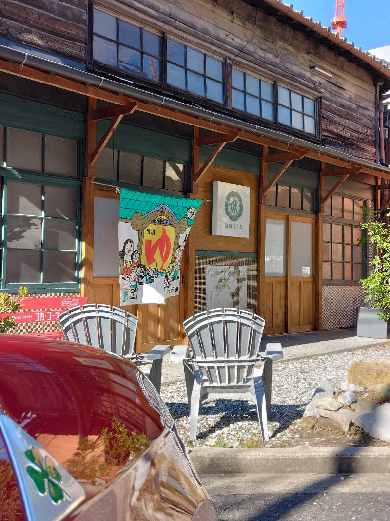 黒竜さんの龍城さうなのサ活写真