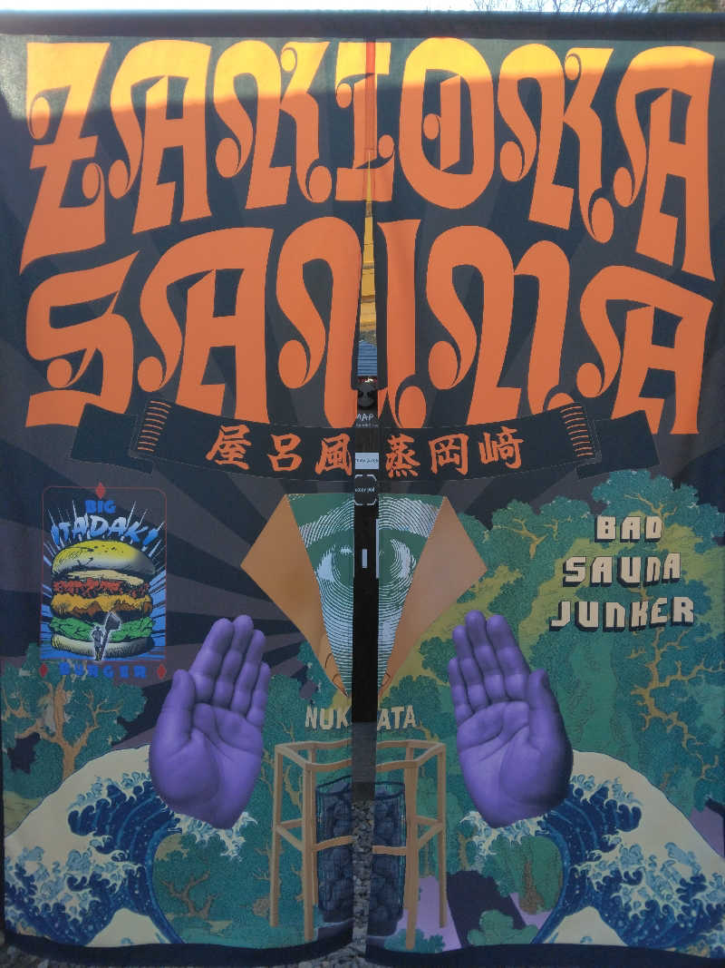 黒竜さんのZAKIOKA SAUNAのサ活写真