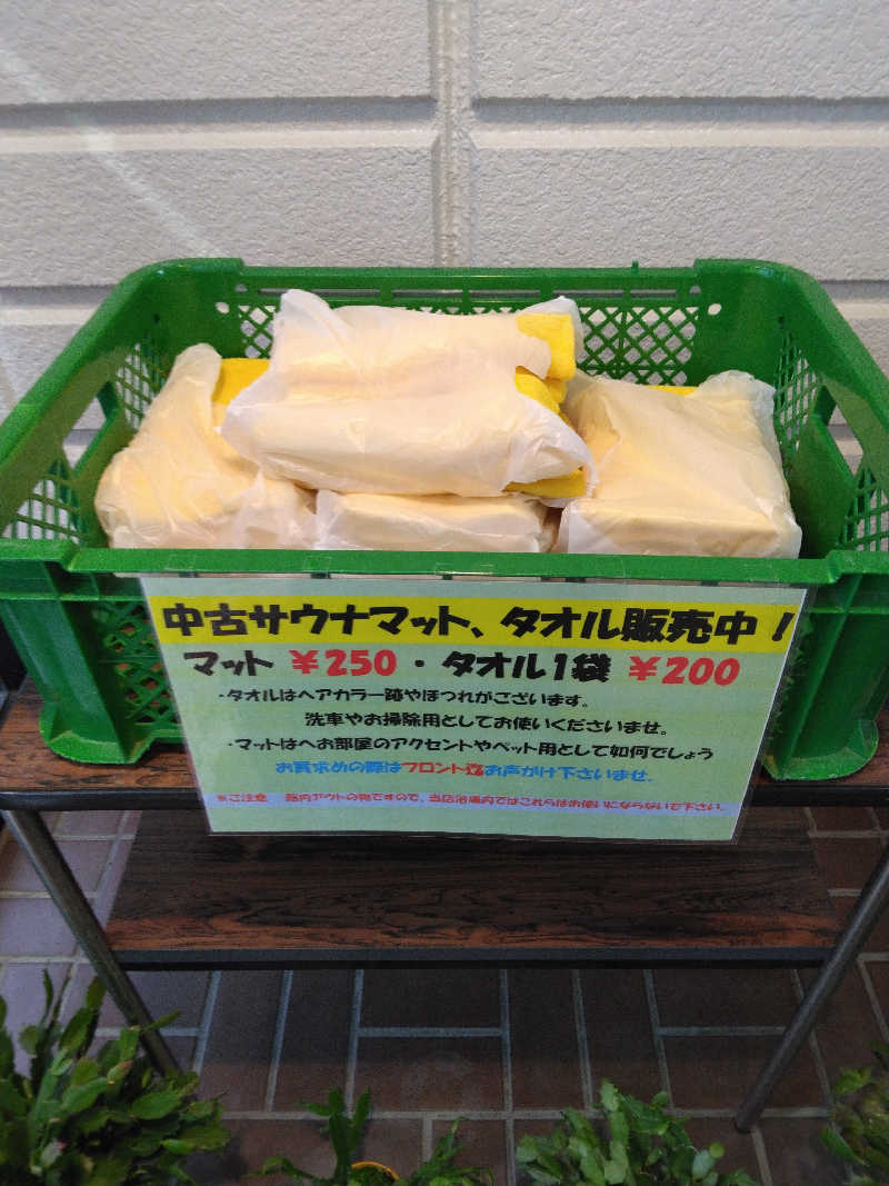 黒竜さんのサウナピアのサ活写真