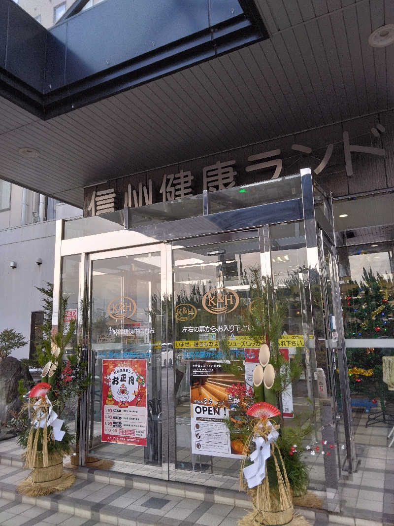 黒竜さんの信州健康ランドのサ活写真