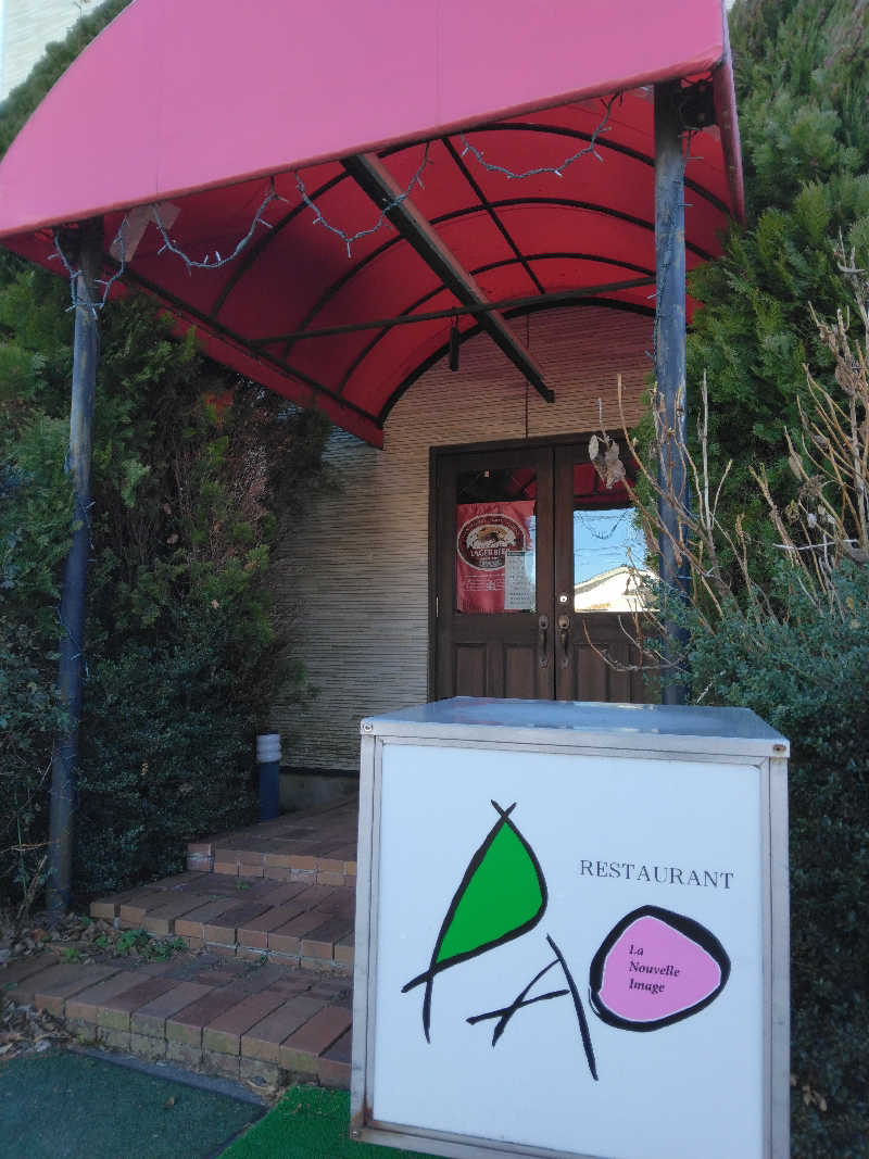 黒竜さんのこまくさの湯のサ活写真