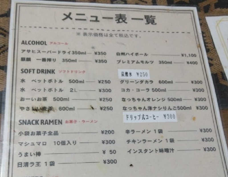 黒竜さんのりたまキャンプフォレストのサ活写真