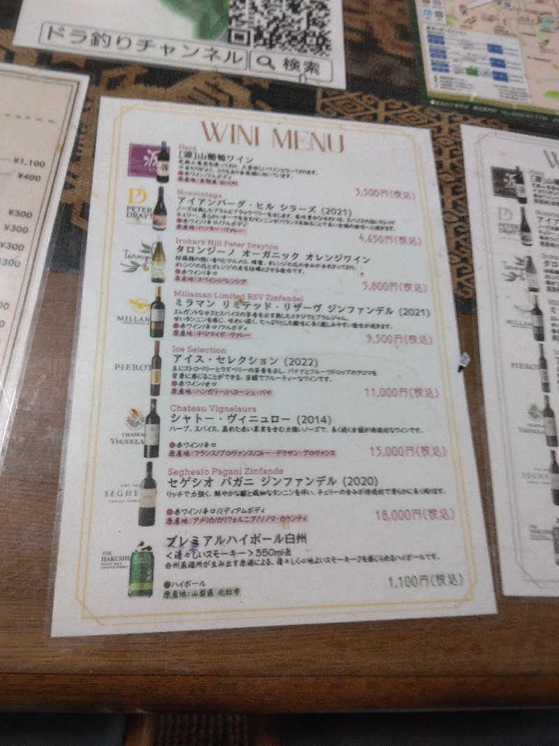 黒竜さんのりたまキャンプフォレストのサ活写真