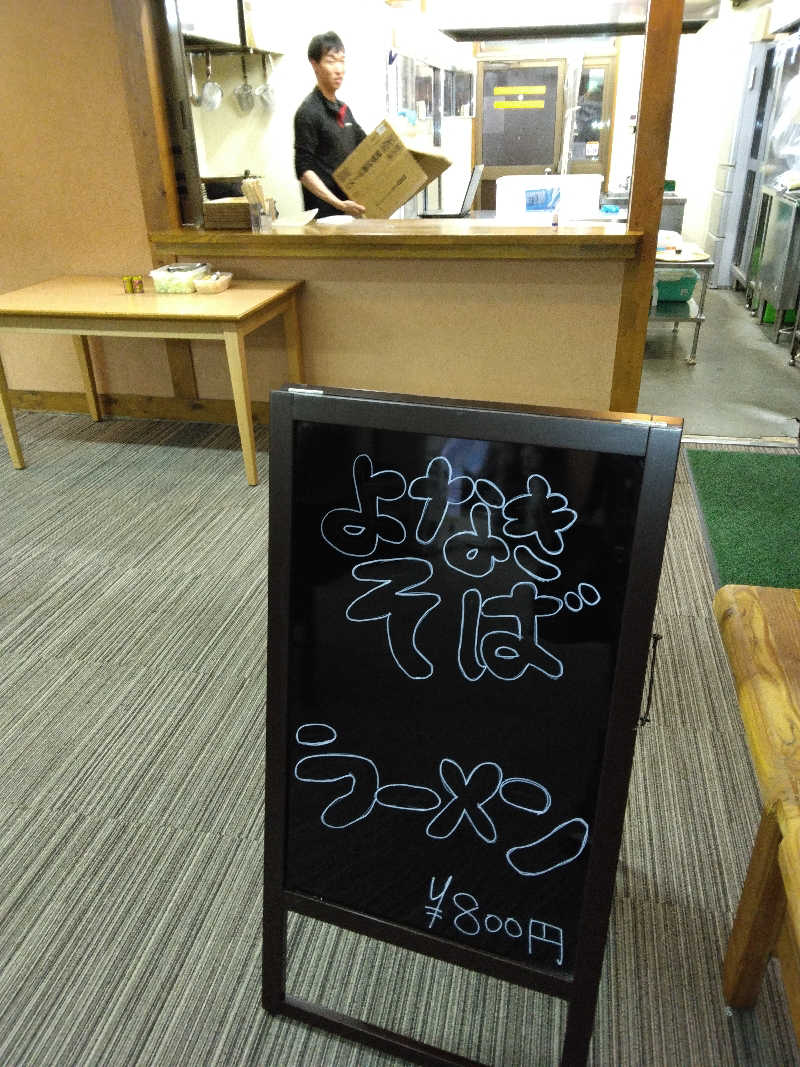 黒竜さんの早太郎温泉 露天こぶしの湯のサ活写真