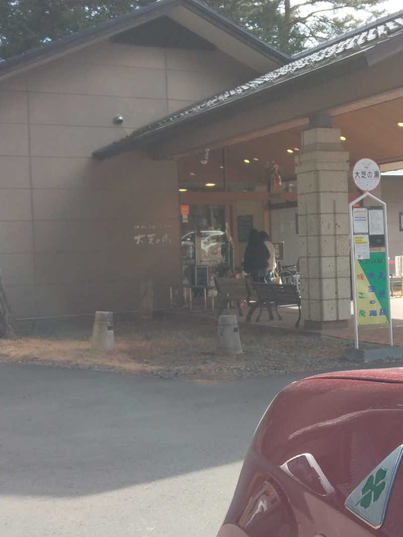 黒竜さんのふれあい交流センター大芝の湯のサ活写真