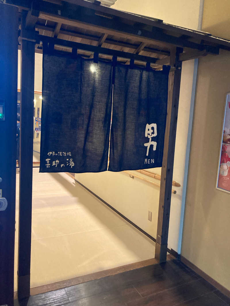 Yasumaさんの伊予の湯治場 喜助の湯のサ活写真