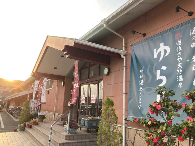 Yasumaさんの道後さや天然温泉ゆららのサ活写真