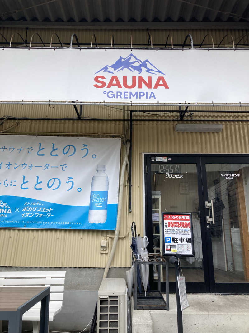 YasumaさんのSAUNA グリンピアのサ活写真