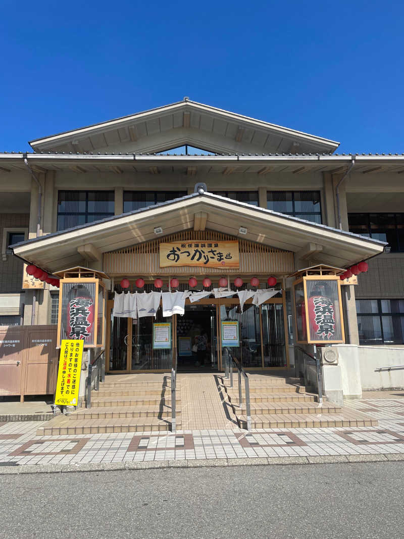 サ道ファンさんの松任海浜温泉 おつかりさまのサ活写真