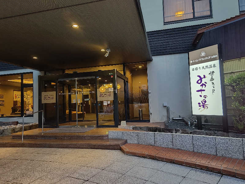 ユウキ-I♡KTMさんの健康ランド みかさの湯 (ルートイン グランティア太宰府)のサ活写真
