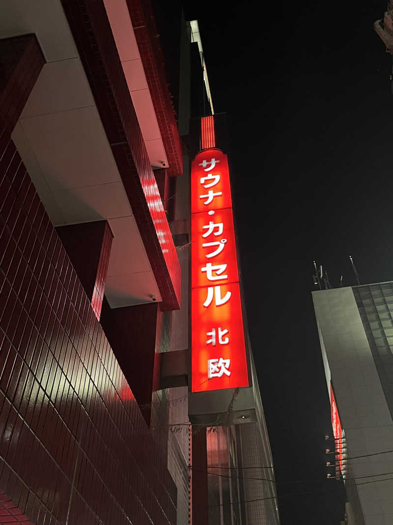 TKさんのサウナ&カプセルホテル 北欧のサ活写真