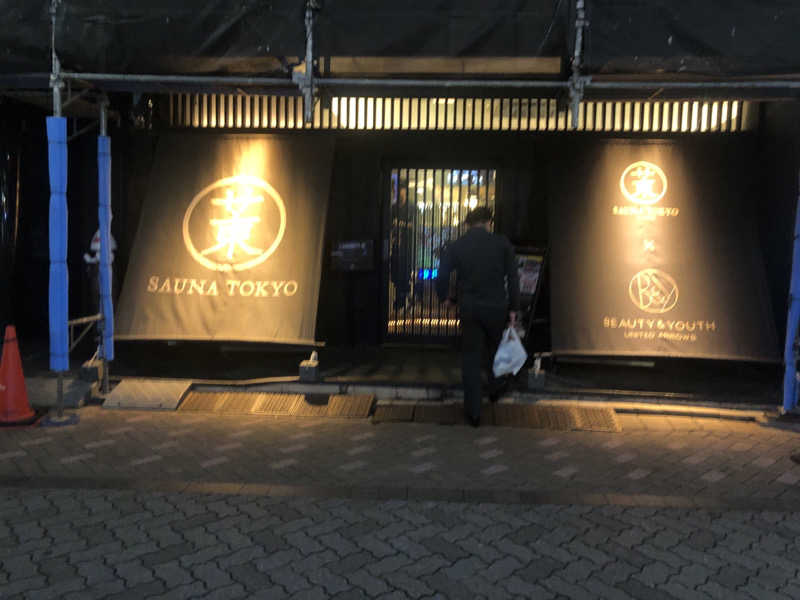 社畜うさぎさんのサウナ東京 (Sauna Tokyo)のサ活写真