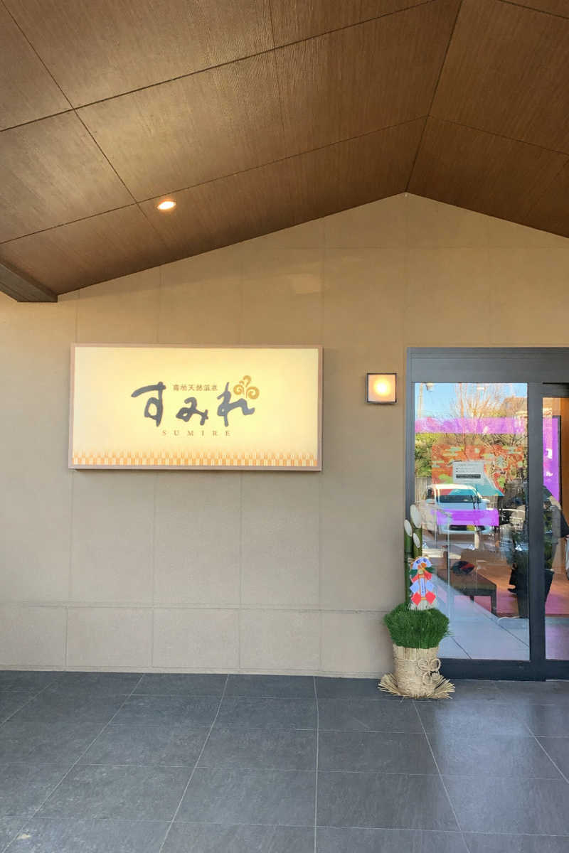 T.Ryoさんの南柏天然温泉すみれのサ活写真