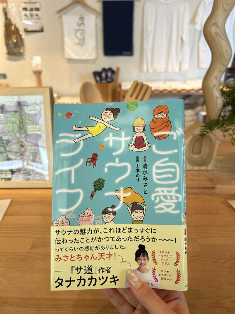 ケロリンさんのSaunaLab Nagoya (サウナラボ名古屋)のサ活写真