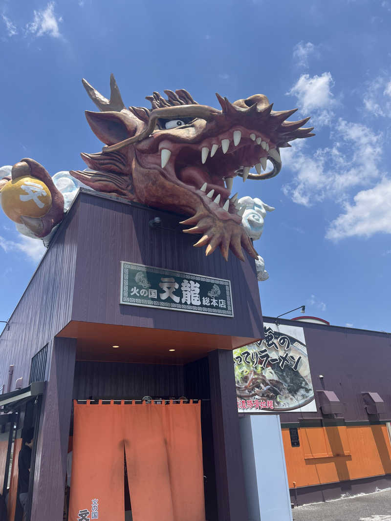 ハイ・サーさんのMifune Terraceのサ活写真