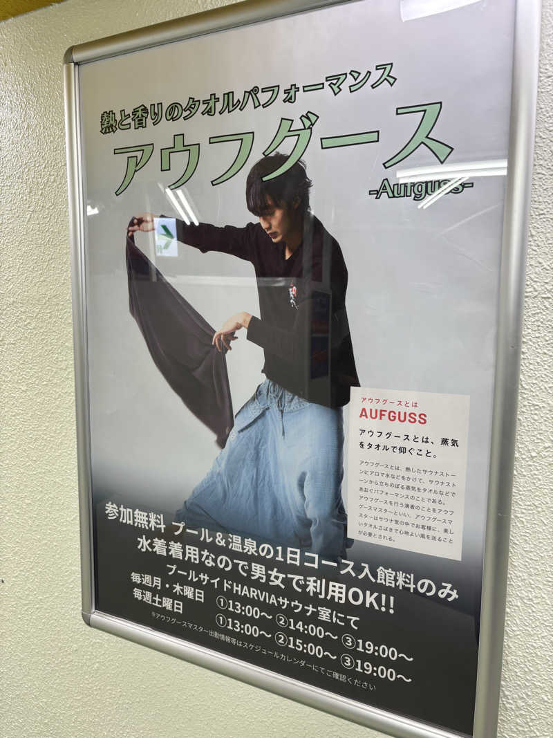 みんずさんのシャトレーゼ ガトーキングダム札幌のサ活写真