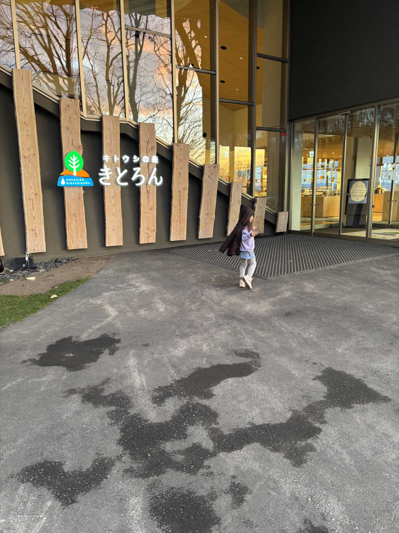 みんずさんのキトウシの森きとろんのサ活写真