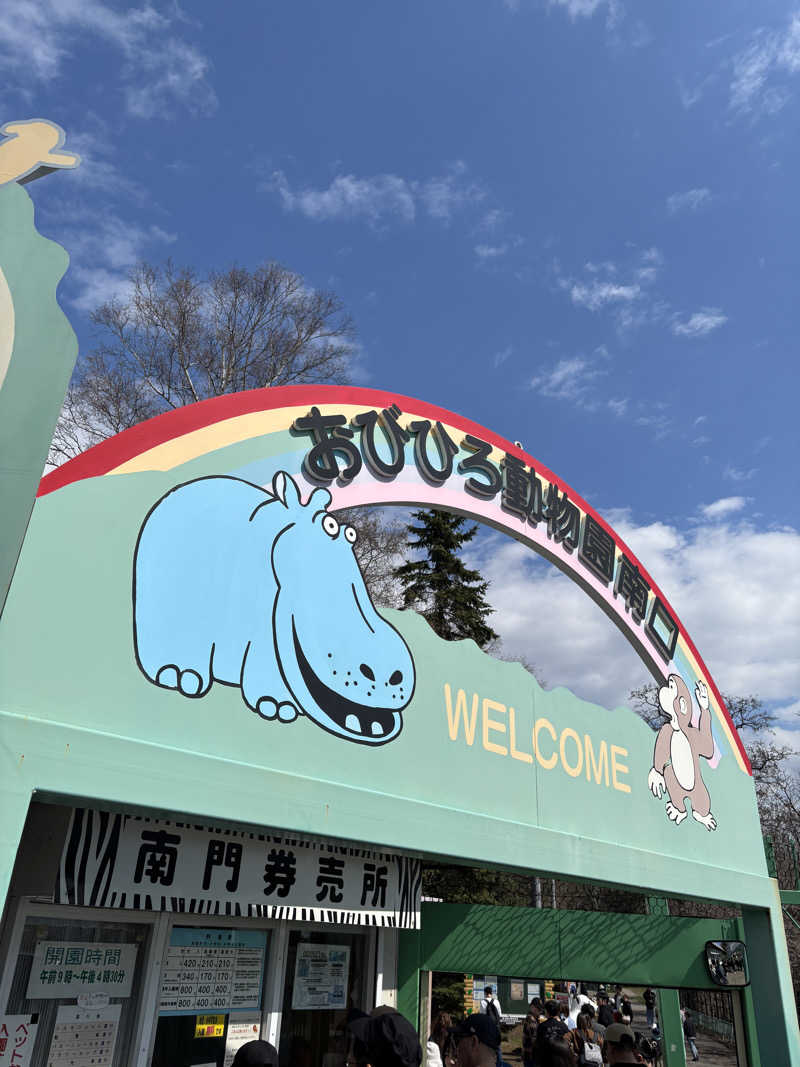 みんずさんの十勝川温泉 第一ホテルのサ活写真