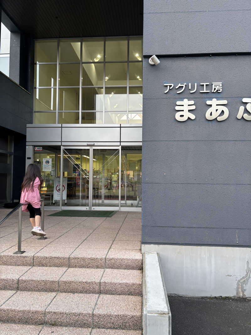 みんずさんのアグリ工房まあぶのサ活写真